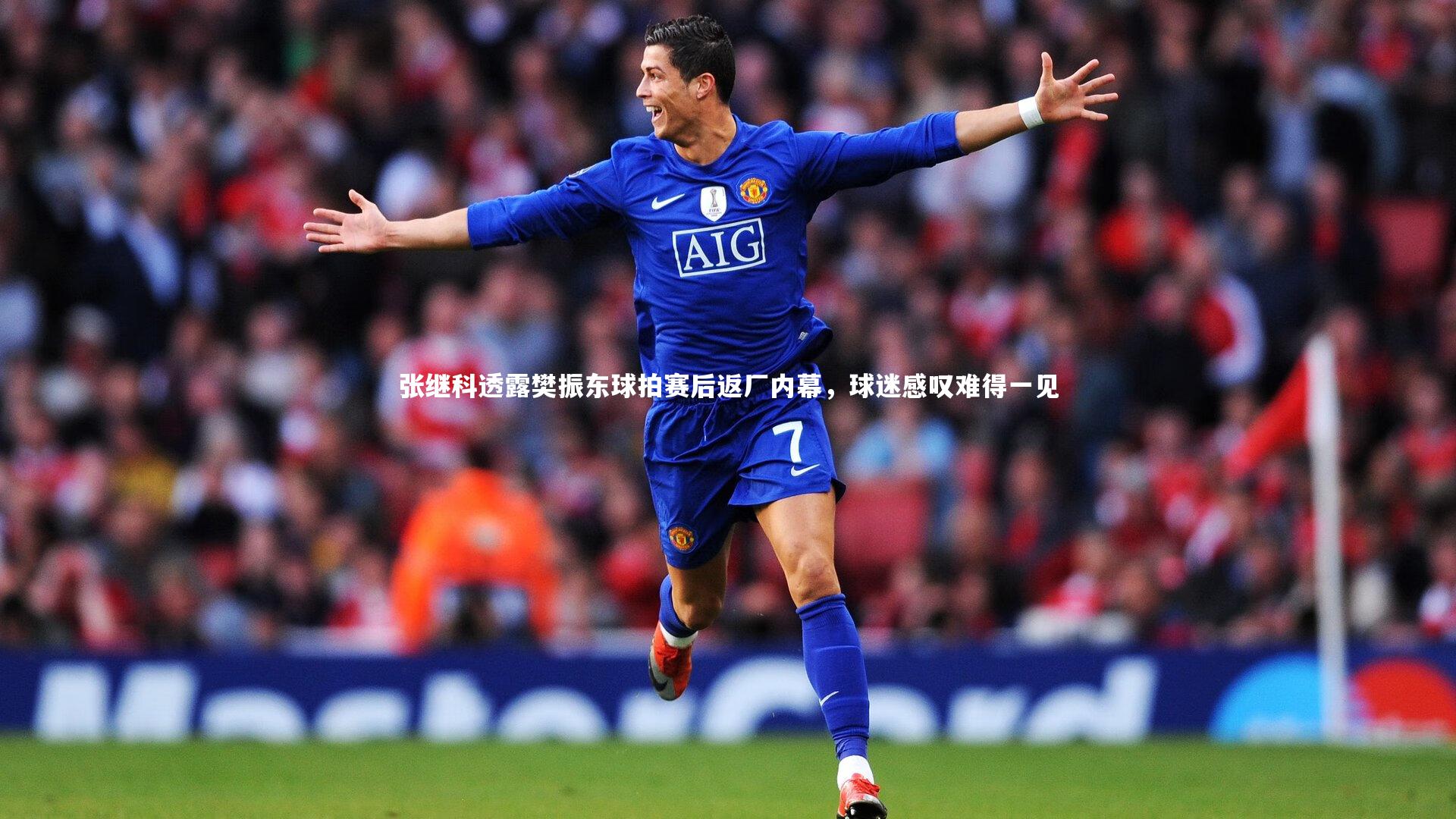 张继科透露樊振东球拍赛后返厂内幕，球迷感叹难得一见